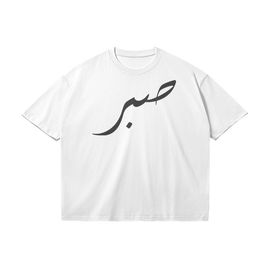Sabr Tee